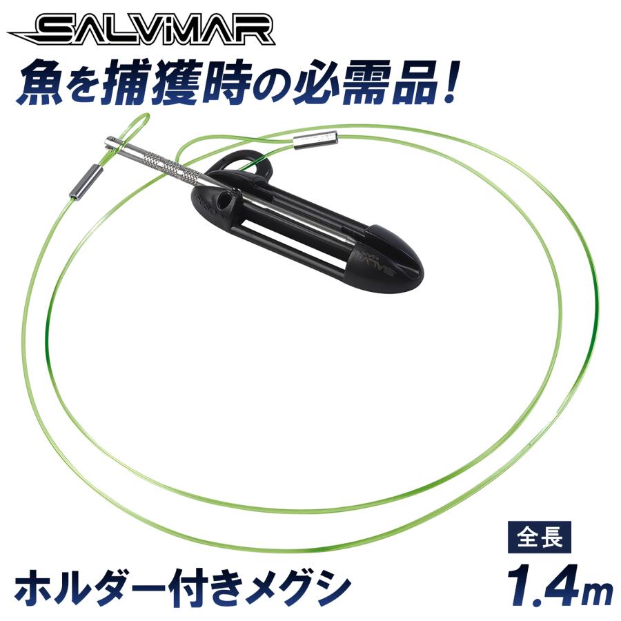 Salvimar サルビマー 魚突き めぐし ホルダー付き ストリンガー Salvimar サルビマー 魚突き めぐし ホルダー付き ストリンガー