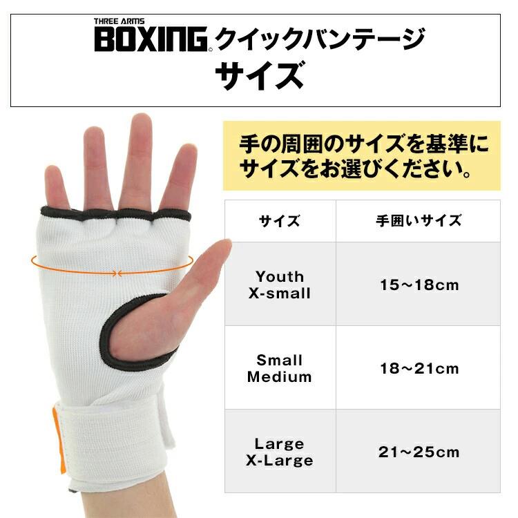 THREE ARMS ボクシング 簡単 バンテージ マジックテープ式 グローブ | 衝撃吸収 ゲル パッド  MMA 総合格闘技 キックボクシング プロボクサー アマチュア 男女｜marsplanet｜15