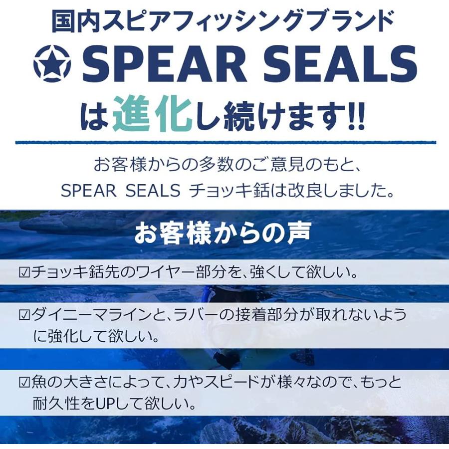 SPEAR SEALS 手銛 セット カーボン チョッキ銛 3ピース 275cm 魚突き 銛 ヤス モリ 魚 突き スピアフィッシング 銛先 銛突き 魚突きモリ 素潜り もり 手銛｜marsplanet｜03