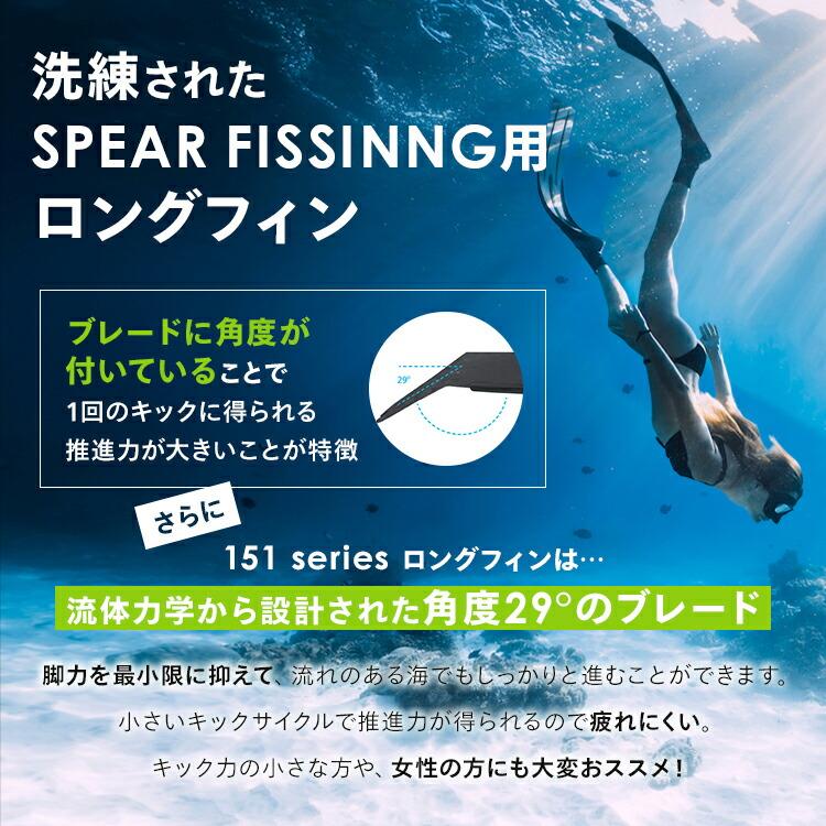 Salvimar サルビマー ダイビング フィン CARBO151 カーボン 製 ロングフィン スピアフィッシング スキューバダイビング シュノーケル 魚突き 銛 ヤス 素潜りの画像