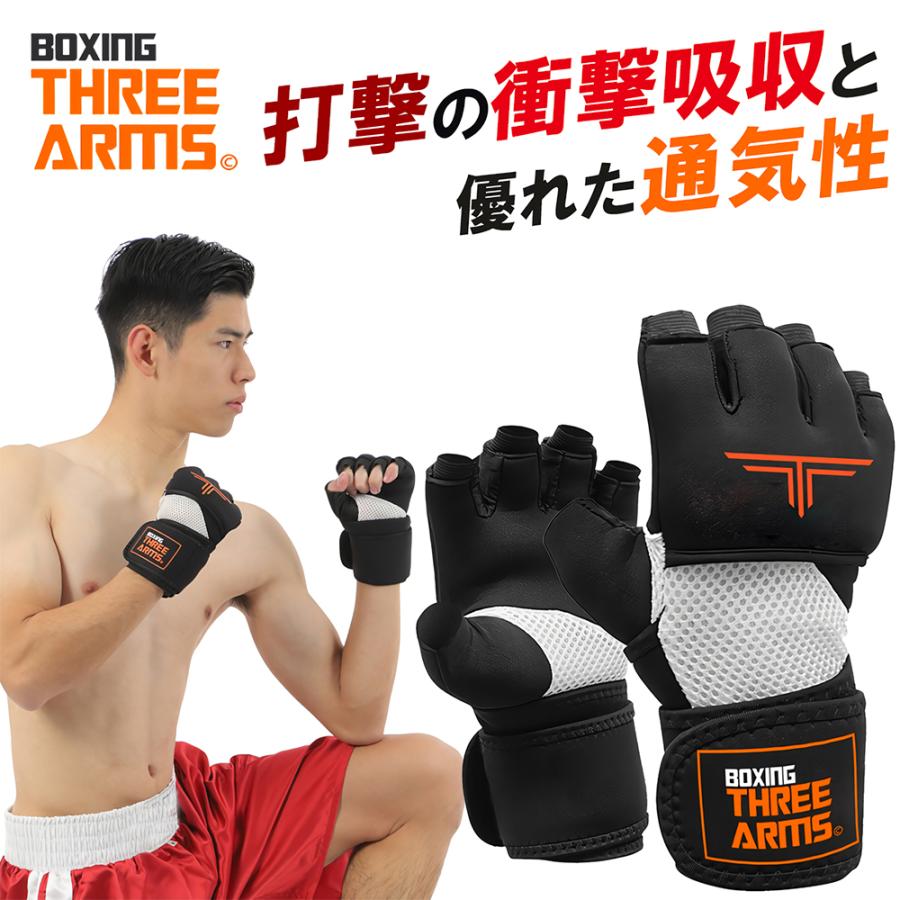 THREE ARMS バンテージ 簡単 ボクシング マジックテープ式 インナーグローブ 衝撃吸収ゲルパッド入り | グローブ MMA 総合格闘技 キックボクシング 空手 の商品画像