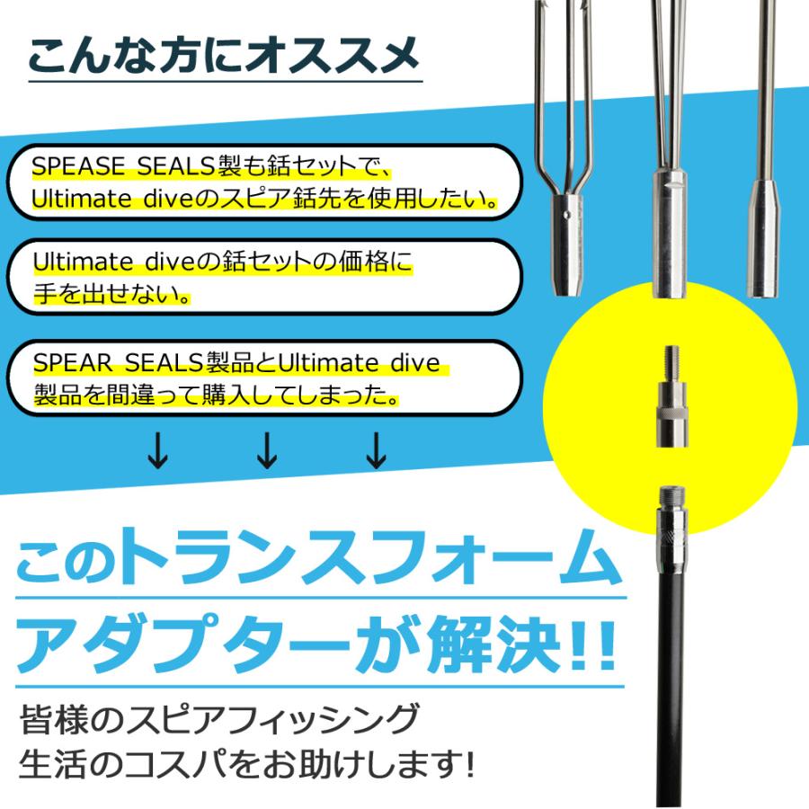 SPEAR SEALS Ultimate Dive ねじ 8mm 13mm ジョイント 継ぎ足し SPEAR SEALS Ultimate Dive ねじ 8mm 13mm ジョイント 継ぎ足し