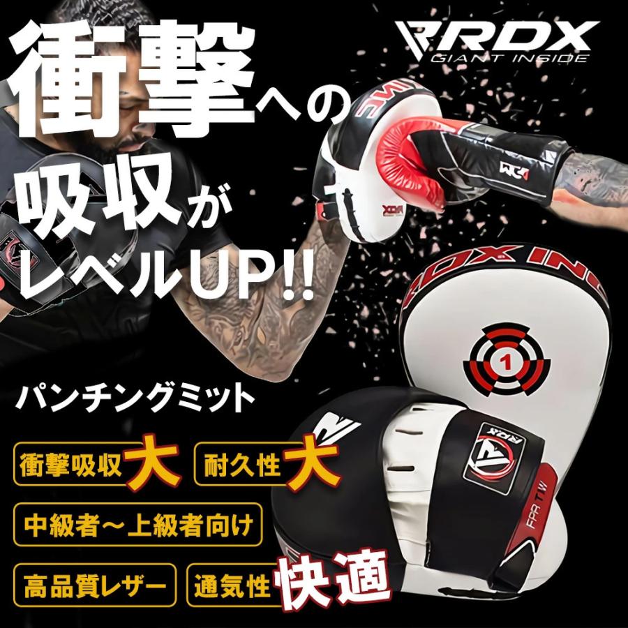 本革　ムエタイ　空手　キックボクシング　キックミット　パンチングミット RDX T1 ボクシング パンチングミット 左右 セット ミット 空手