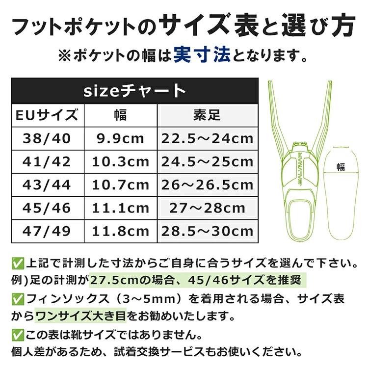 Salvimar サルビマー ロングフィン TURN151 フィン ダイビング 魚突き