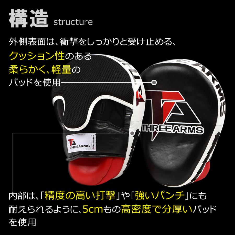 【美品】THREE ARMS パンチングミット/RDX ボクシンググローブ6oz THREE ARMS スリーアームズ ボクシング FOCUS パンチングミット 左右