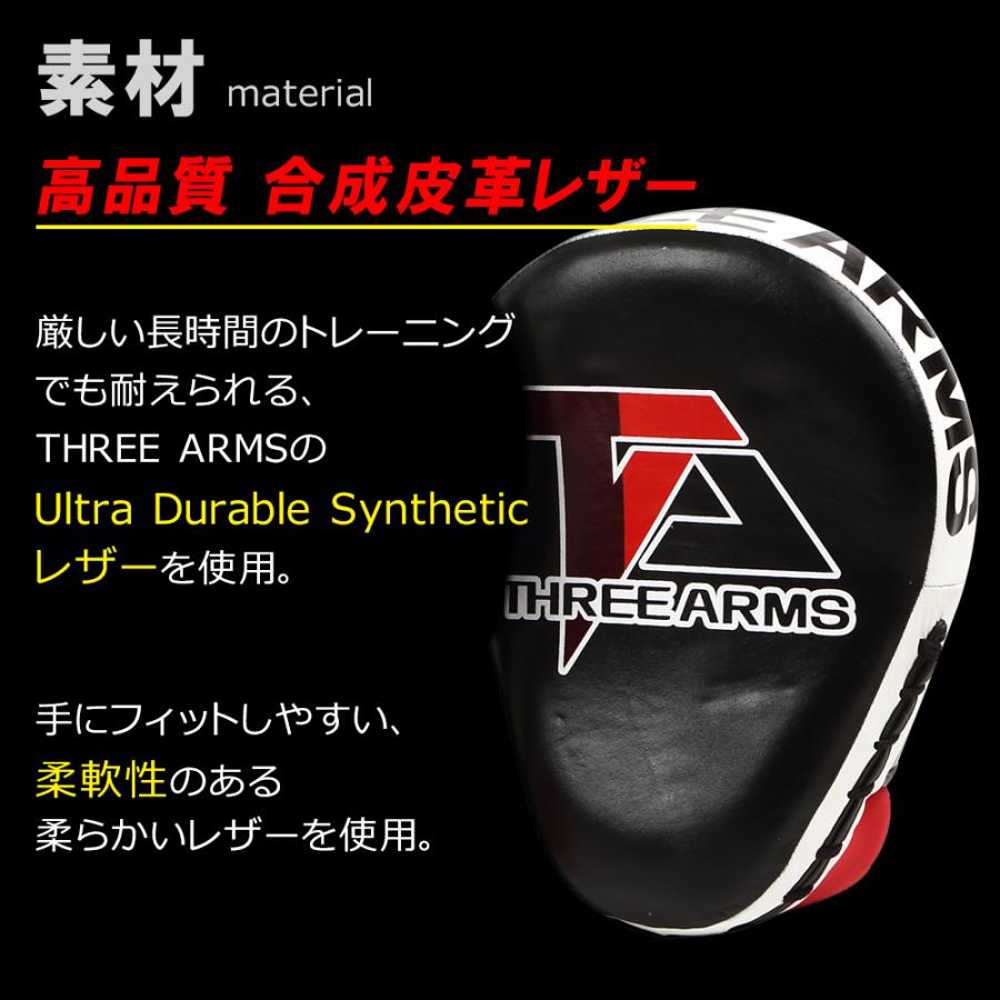 THREE ARMS スリーアームズ ボクシング FOCUS パンチングミット 左右