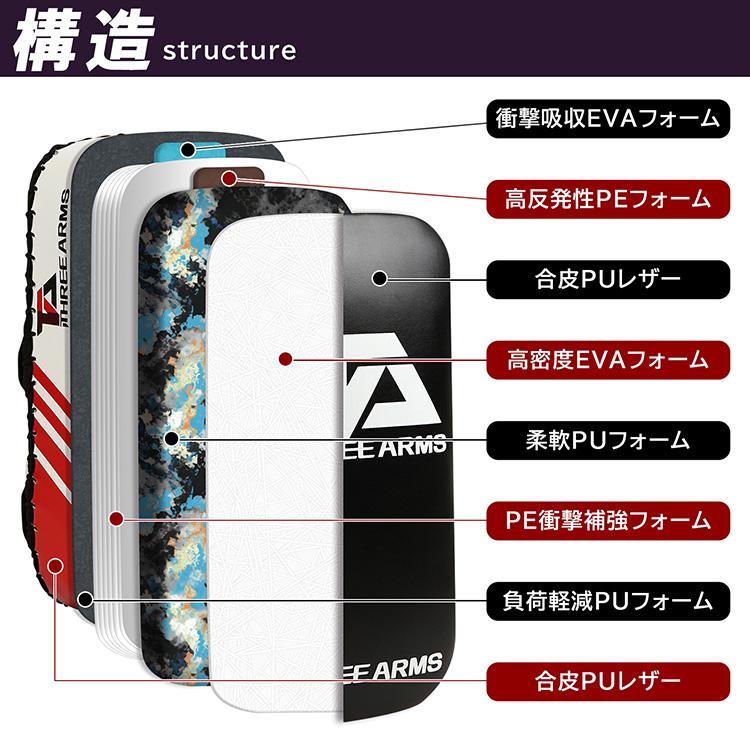 THREE ARMS スリーアームズ ボクシング ELITE キックミット 2個セット