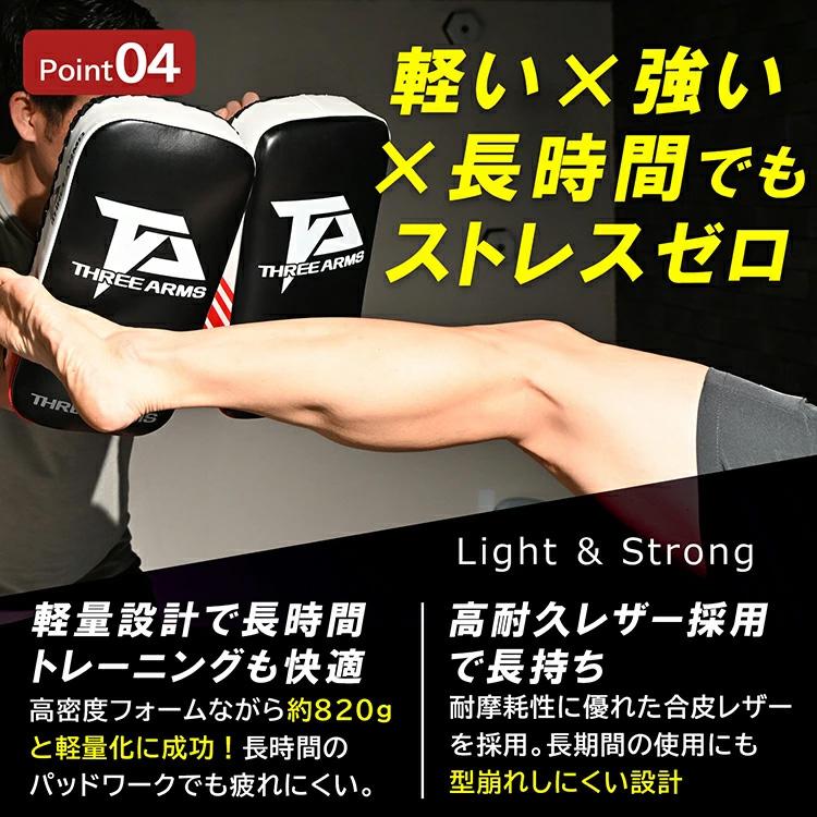 THREE ARMS スリーアームズ ボクシング ELITE キックミット 2個セット