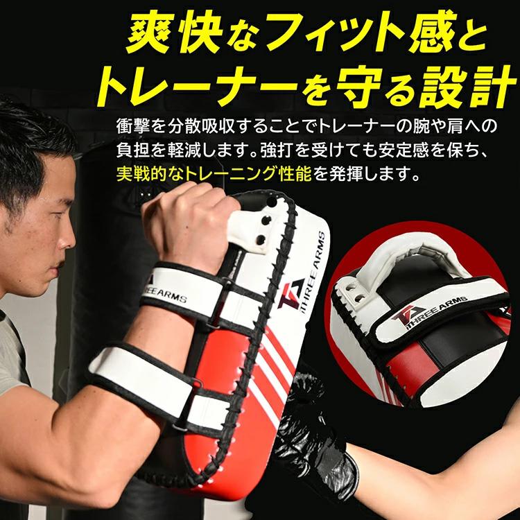 THREE ARMS スリーアームズ ボクシング ELITE キックミット 2個セット