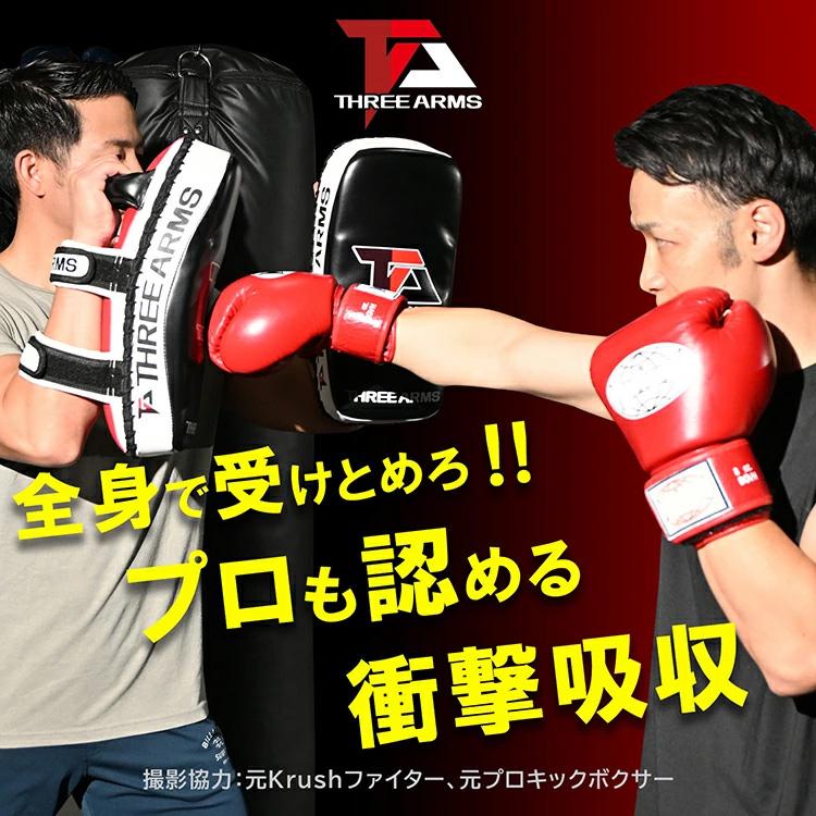 【美品】キックボクシング　Three arms キックミット THREE ARMS ボクシング ミット キックミット 左右 セット キック