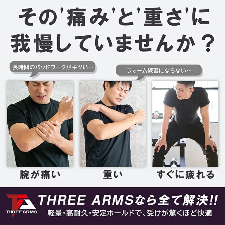 THREE ARMS ボクシング ミット キックミット 左右 セット キック