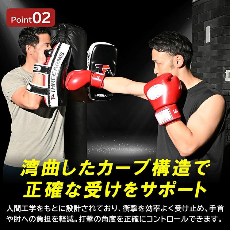 THREE ARMS ボクシング ミット キックミット 左右 セット キック