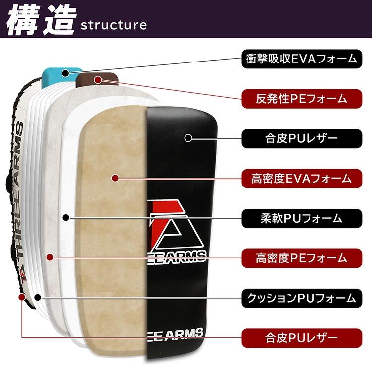 THREE ARMS ボクシング ミット キックミット 左右 セット キック
