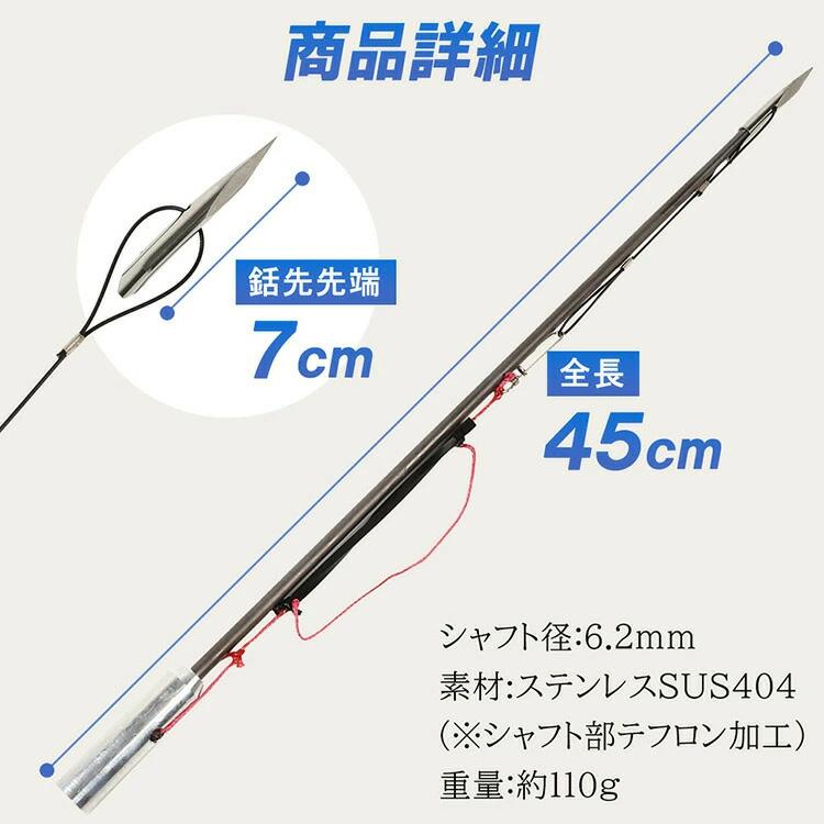 チョッキ銛 専用 替えパーツ | 銛先 ステンレス 銛 モリ 魚 突き