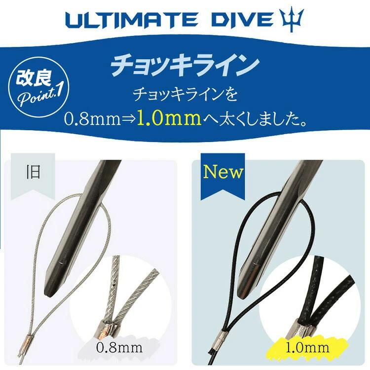 手銛用チョッキ仕掛け完成品 チョッキ銛先３本セット  ウオトル 手銛用チョッキ仕掛け完成品 チョッキ銛先3本セット | SCUBA