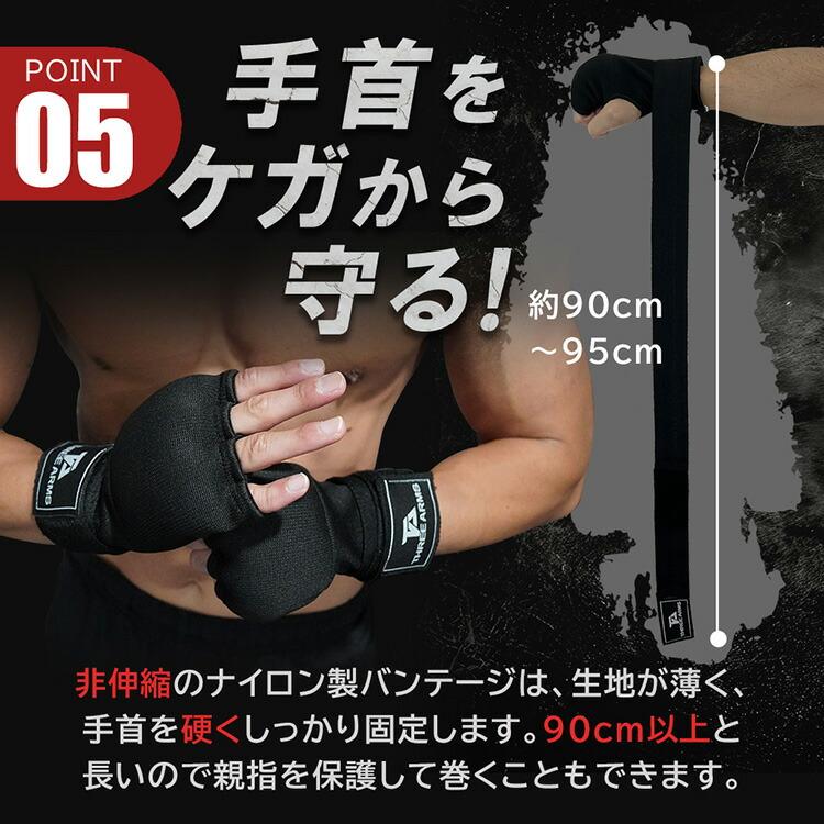 THREE ARMS バンテージ ボクシング ブラック S-XL ナイロン製