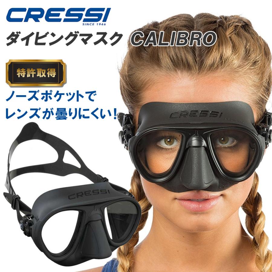 Cressi クレッシー Calibro カリブロ 魚突き専用 マスク ダイビング 