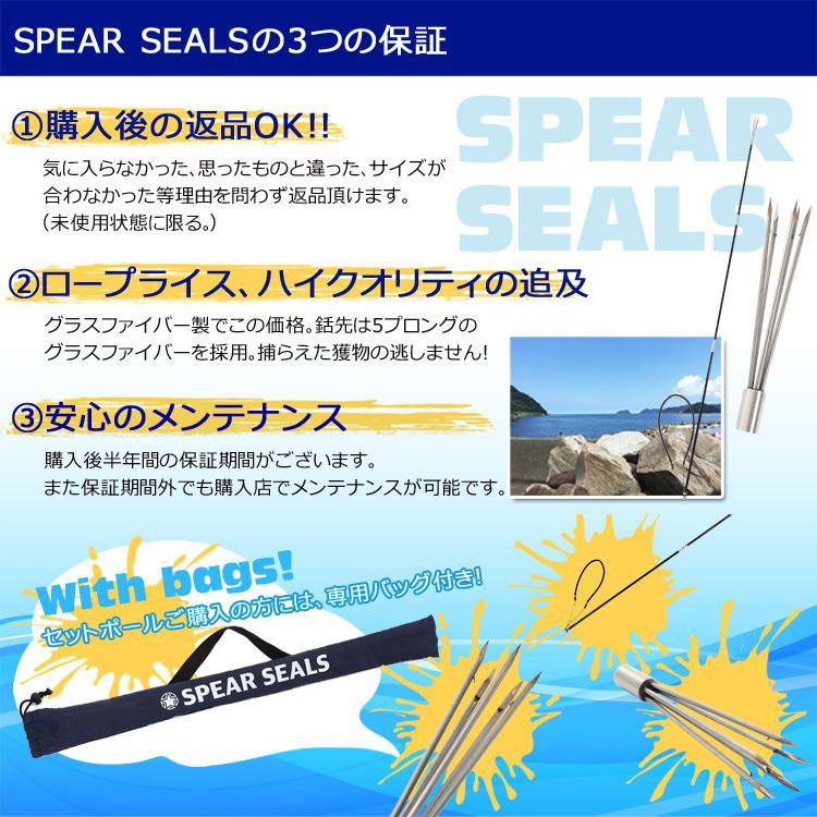 SPEAR SEALS 手銛 セット グラスファイバー 3ピース 5又 205cm SPEAR SEALS 手銛 セット グラスファイバー 3ピース 5又 205cm