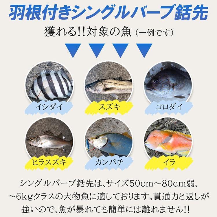 Ultimate Dive 銛先 シングルバーブ 30cm スピアフィッシング 魚 Ultimate Dive 銛先 シングルバーブ 30cm スピアフィッシング 魚