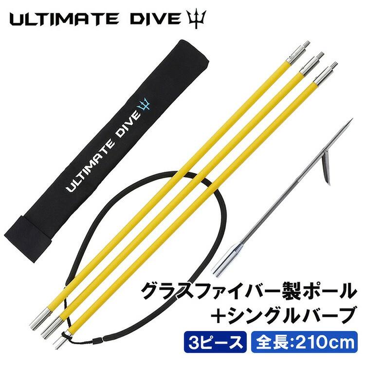 Ultimate Dive アルティメットダイブ 銛 グラスファイバー製 Ultimate Dive アルティメットダイブ 銛 グラスファイバー製