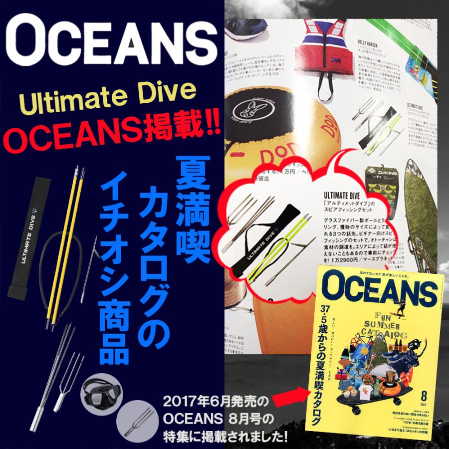 Ultimate Dive 手銛 セット カーボン チョッキ銛 2ピース 225cm 魚突き 