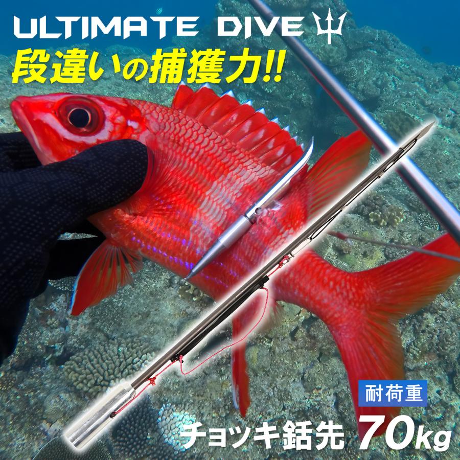 Ultimate Dive 手銛 セット カーボン チョッキ銛 2ピース 225cm Ultimate Dive 手銛 セット カーボン チョッキ銛 2ピース 225cm