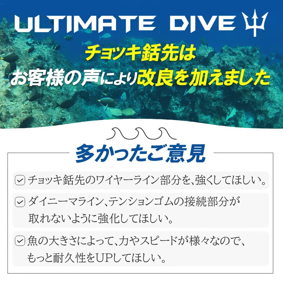 Ultimate Dive 手銛 セット カーボン チョッキ銛 2ピース 225cm Ultimate Dive 手銛 セット カーボン チョッキ銛 2ピース 225cm