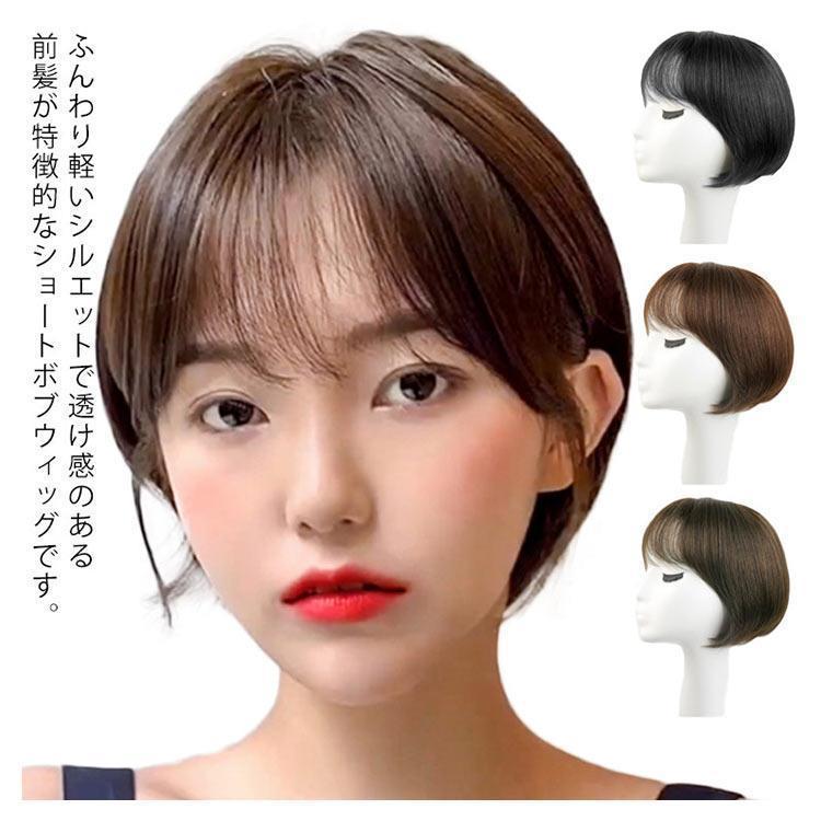 ウィッグ ボブ ショート フルウィッグ 人毛100% 自然 うぃっぐ wig かつら レディース 全頭かつら ふんわり カール シースルー 前髪 小顔｜marsstore｜06