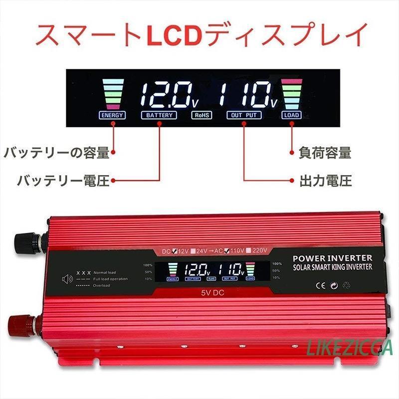 インバーター 1000W 2000W 変換 12V カーインバーター コンセント キャンプ 車中泊グッズ スマホ充電 車変圧器 AC110Vに変換｜marsstore｜06