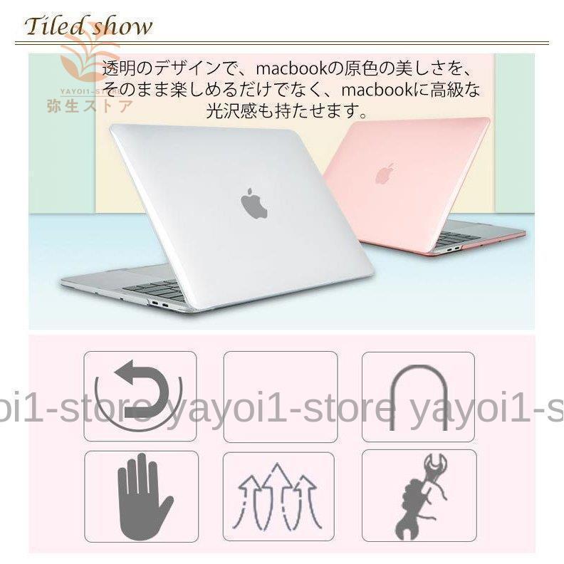 MacBook Air Pro 13 ケース 13インチ マットハード型 マックブック ケース エアー プロ 2016 2017 2018 2019｜marsstore｜08