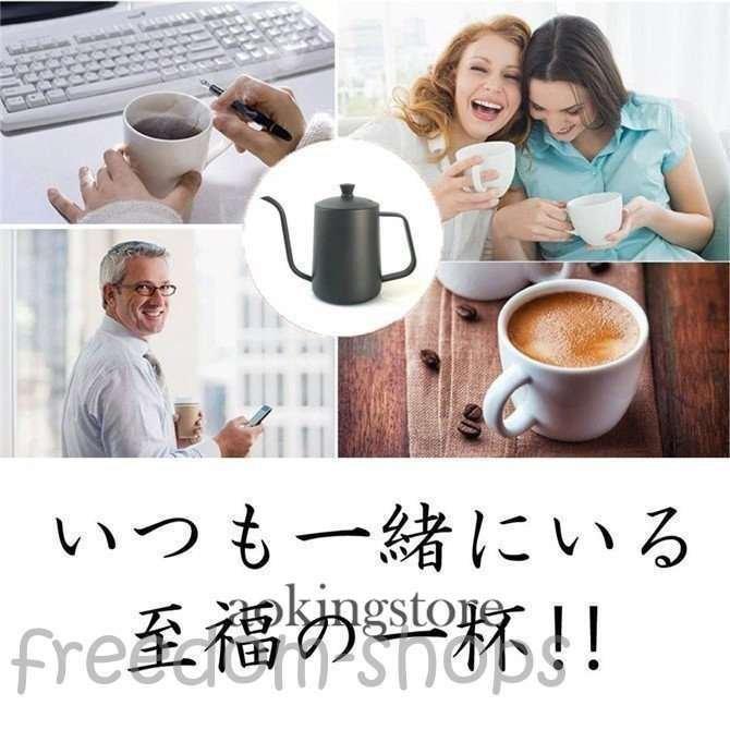 コーヒードリップポット350ML600MLステンレスドリップケトルハンドドリップコーヒーポットファイン口ポットブラックzh-110｜marsstore｜06