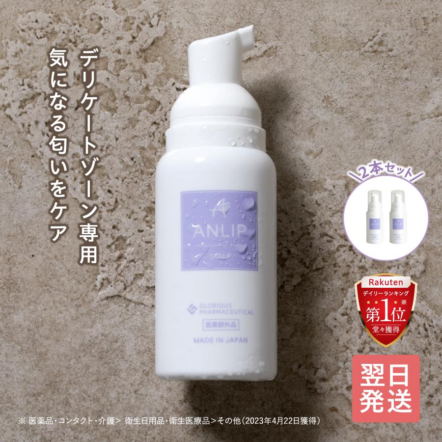 シリーズ累計2万本突破!《公式》グロリアス製薬 ANLIP SOAPアンリップ