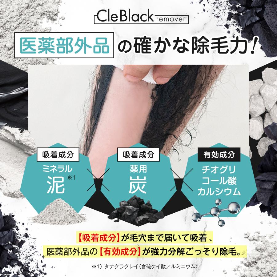 公式》グロリアス製薬 Cle Black remover クレブラック リムーバー（2