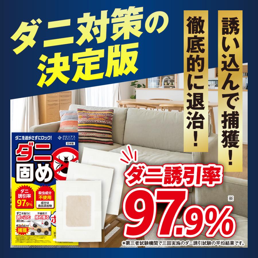 ダニ固め　グロリアス製薬 Amazon.co.jp: ダニ固め 1箱（3枚入り）3か月持続 個包装 ダニ