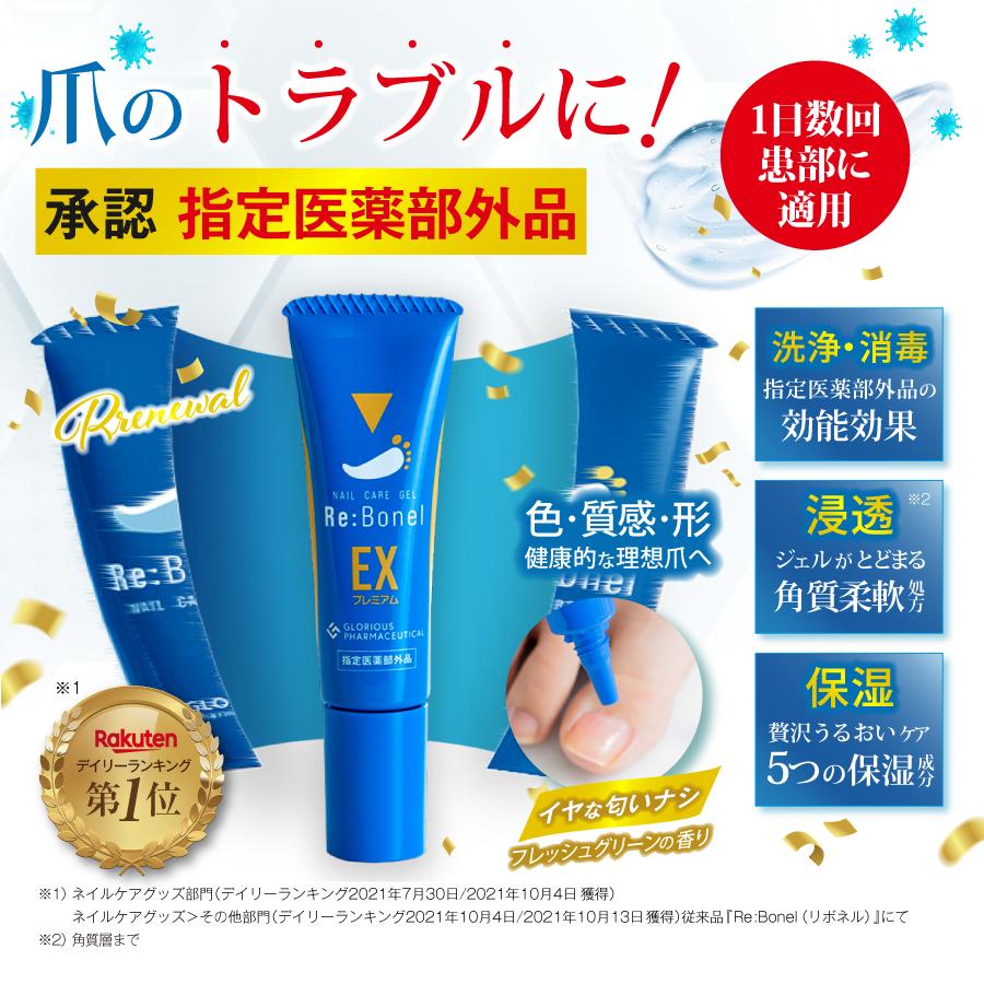 累計販売数40万本】 汚い爪をこれ1本で洗浄 消毒 公式 リボネル