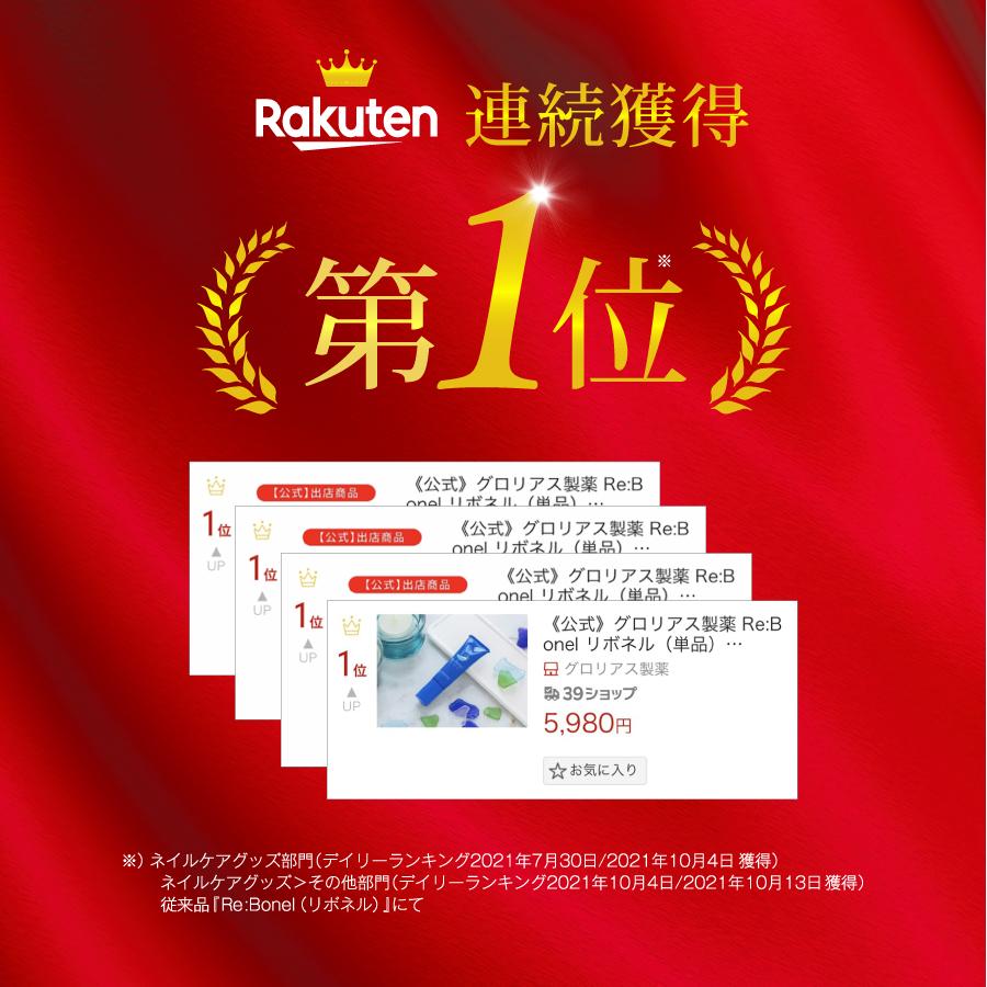 累計販売数40万本】 汚い爪をこれ1本で洗浄 消毒 公式 リボネル 累計販売数40万本】 汚い爪をこれ1本で洗浄 消毒 公式 リボネル