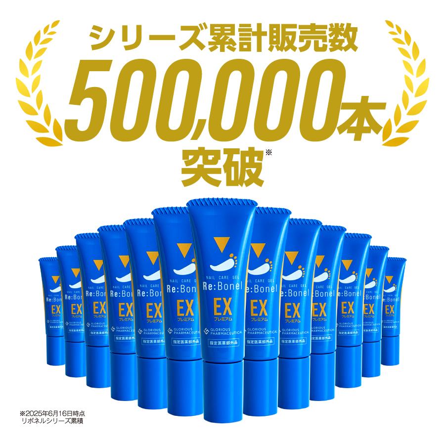 累計販売数50万本】 汚い爪をこれ1本で洗浄 消毒 公式 リボネル