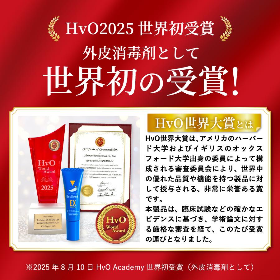 リボネル　EXプレミアム　4個セット　新品未使用 累計販売数50万本】 汚い爪をこれ1本で洗浄 消毒 公式 リボネル