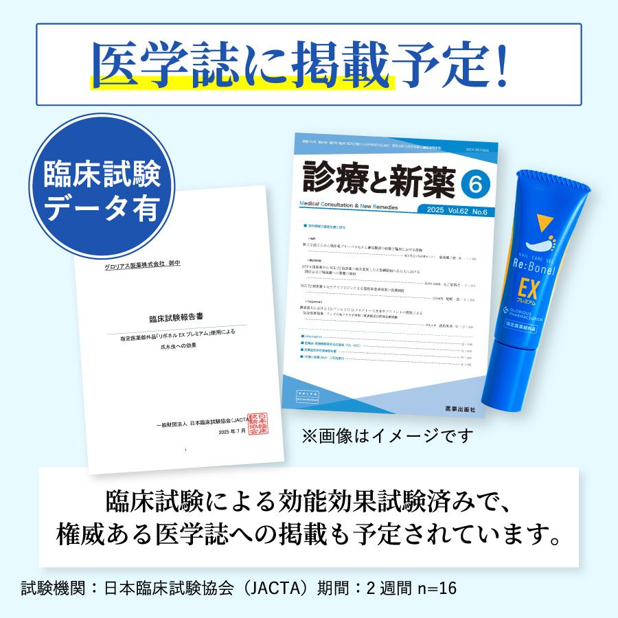 3本セット 汚い爪をこれ1本で洗浄 消毒 公式 リボネルEXプレミアム ⽖ケア m92199846207_1.jpg?1729776127