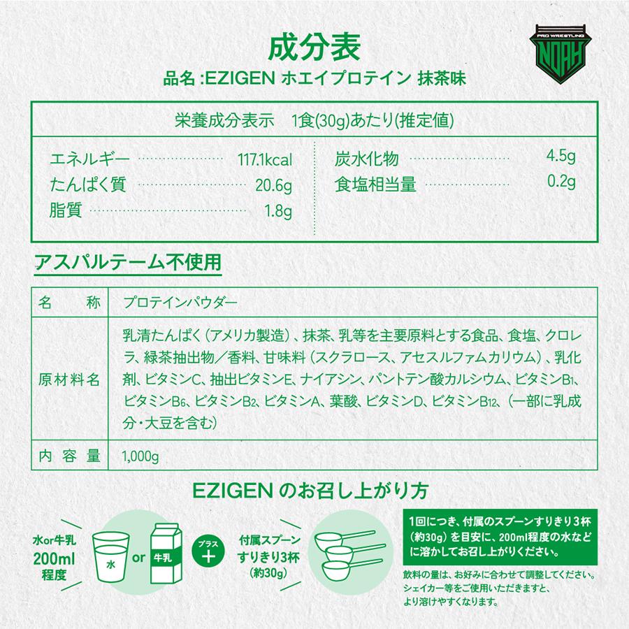 EZIGEN イジゲン ホエイ プロテイン チョコ味 ベリー味