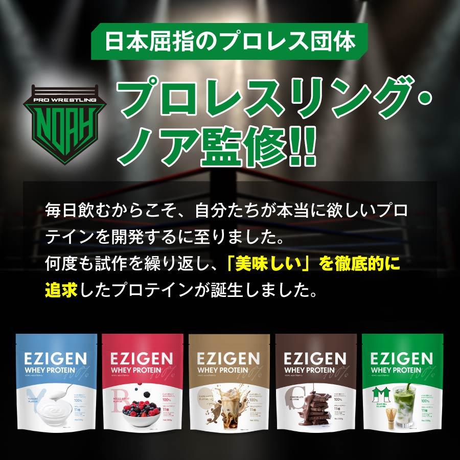 パーフェクトパンププロテイン　2キロ　抹茶味　ミックスベリー味 EZIGEN イジゲン ホエイ プロテイン チョコ味 ベリー味 ヨーグルト味