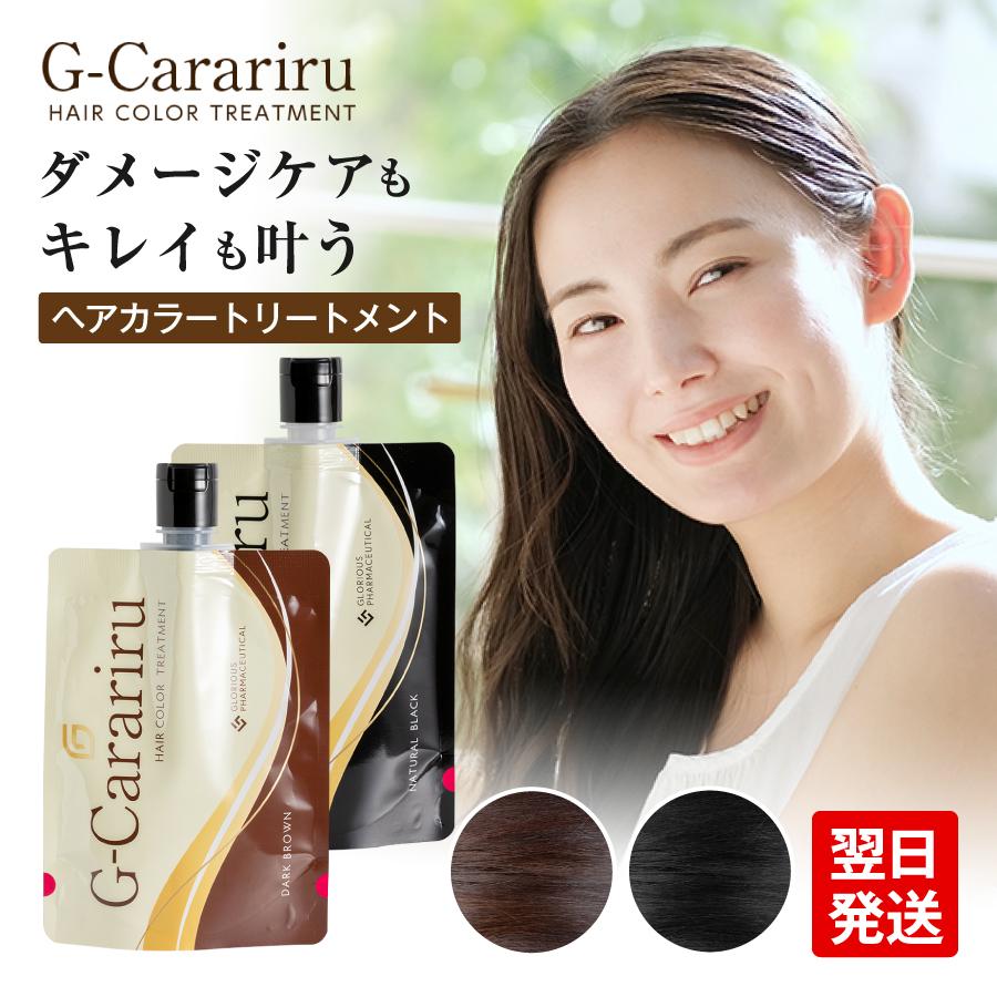 公式》グロリアス製薬 G-Carariru ジーカラリル（単品）ヘアカラー