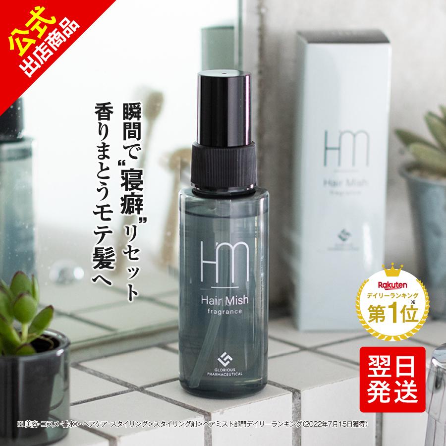Hair Mish(ヘアミッシュ) Amazon | Hair Mish ヘアミッシュ（2本）30ml/1本 メンズ モテ髪
