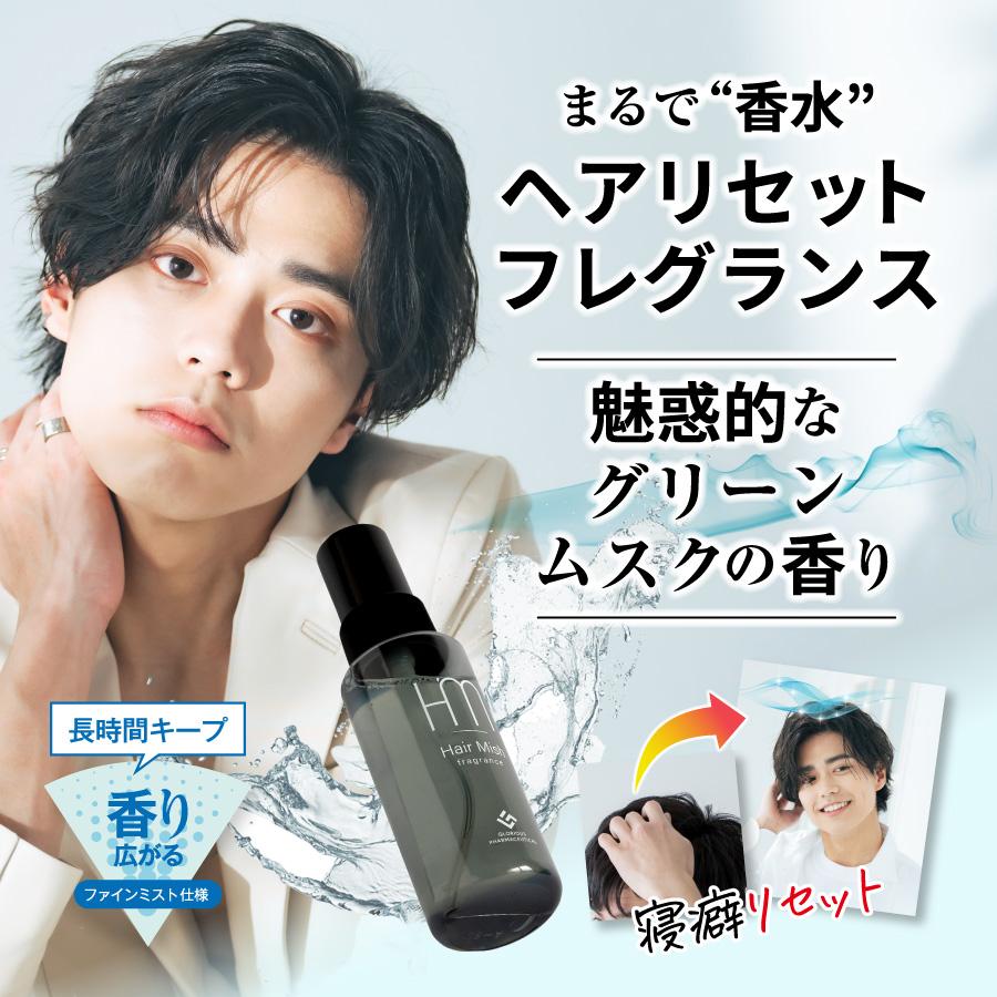 公式》グロリアス製薬 Hair Mish ヘアミッシュ（2本セット）送料