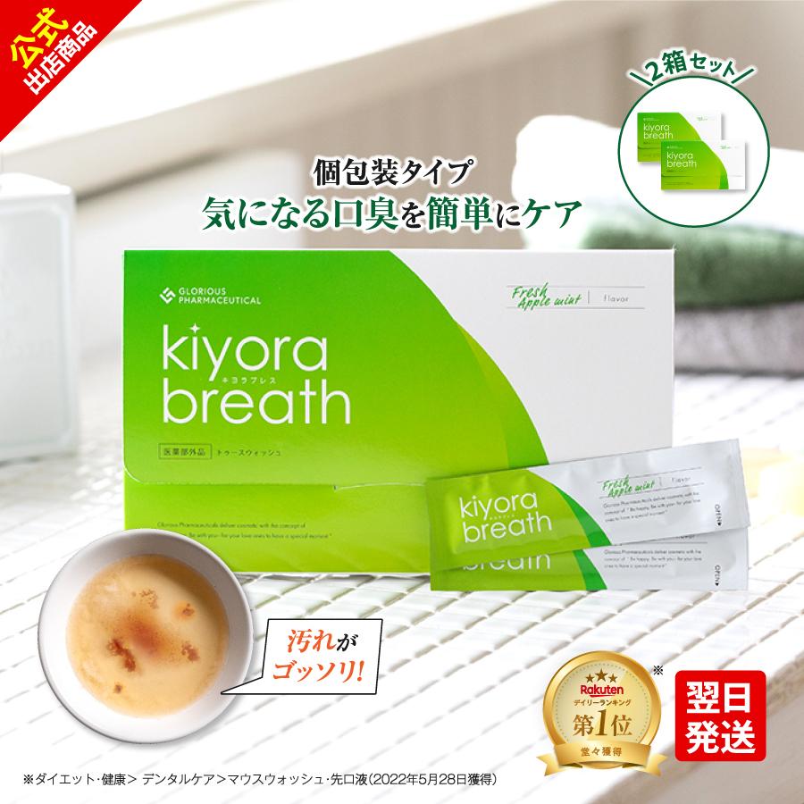 #MEDICAL BREATH 口臭対策 5袋入り Amazon.co.jp: 【医薬部外品】メディカルブレス [口臭の除去