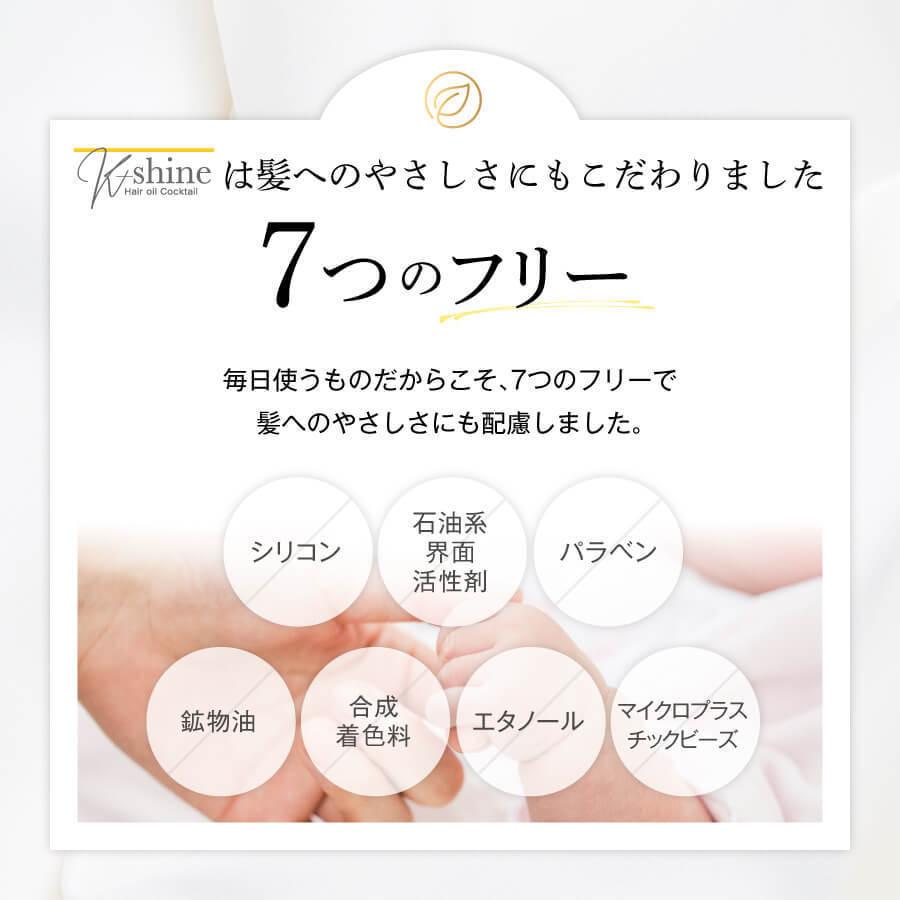 公式 ケーシャイン│(2本セット) ヘアオイル いい匂い アウトバス