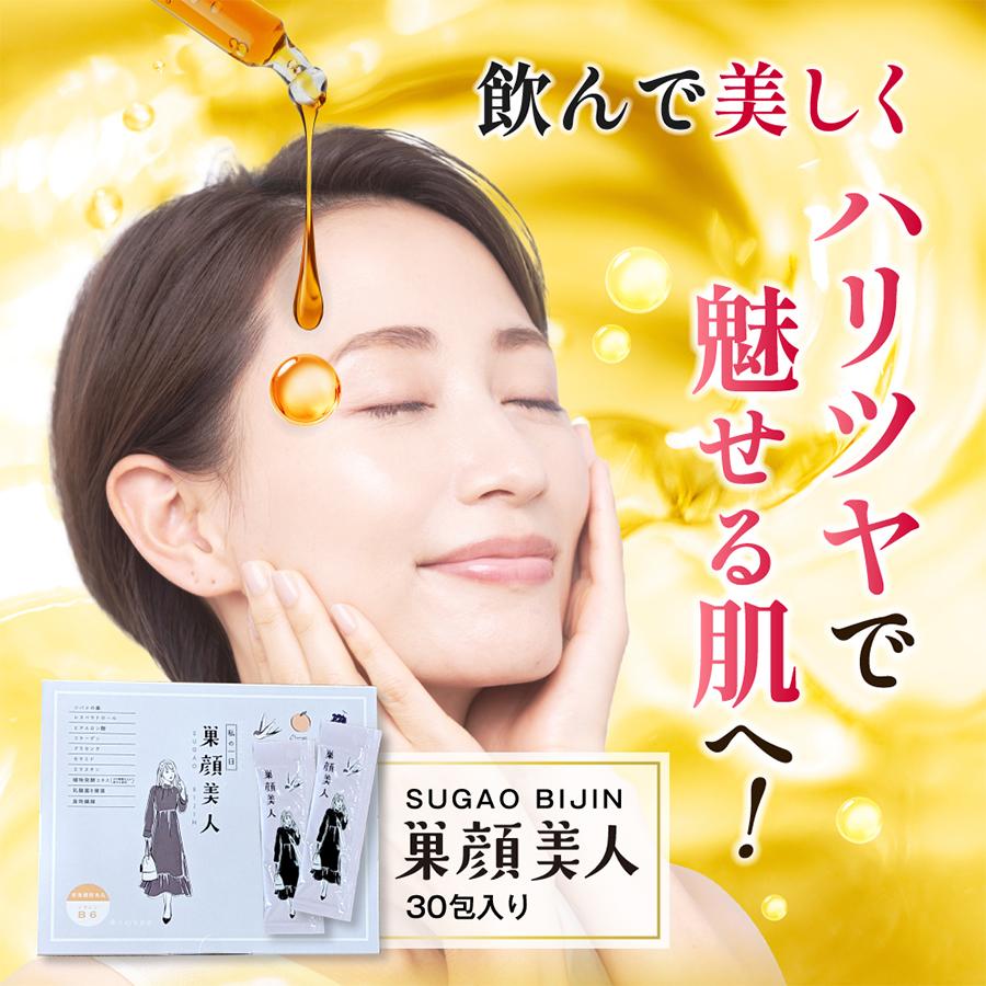 公式》グロリアス製薬 巣顔美人（2箱セット）ツバメの巣 シアル酸 ハリ 