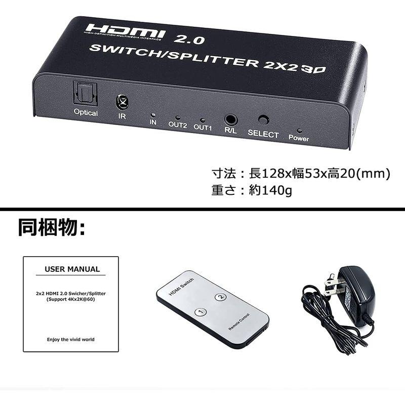 販売実績No.1 ELEVIEW HDMI 2.0 分配器 スプリッター (光デジタル・3.5mmステレオ) 4K(60Hz) 2入力2出力 音声分離器  10 ケーブルホルダー