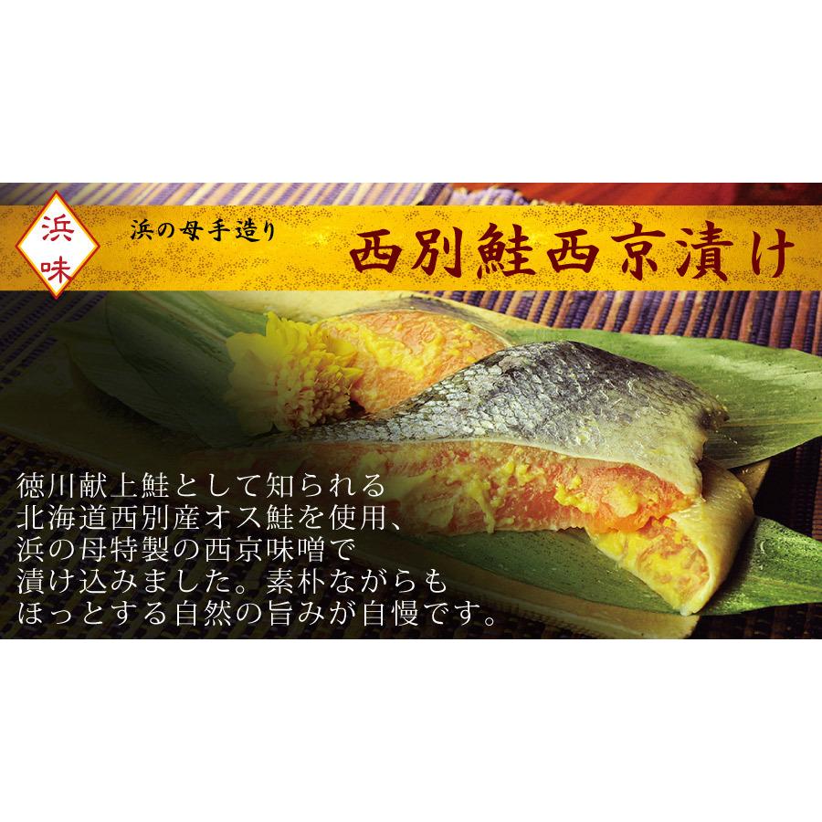 話題の行列 鮭 西京 漬け 切り身 2切れパック 北海道 別海町産 天然鮭 西別鮭 さけ サケ しゃけ シャケ 父の日 Materialworldblog Com