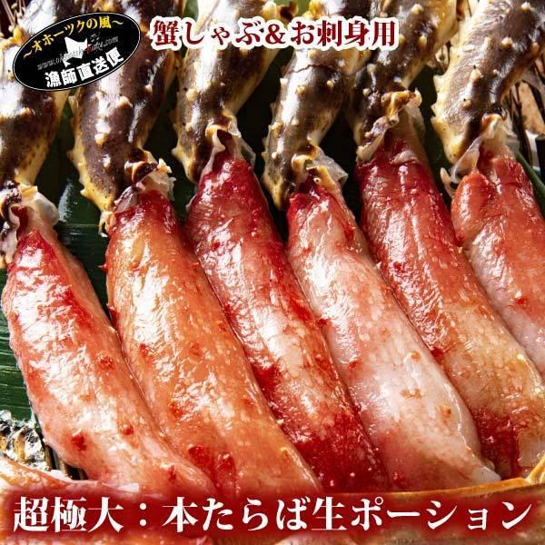 年末のプロモーション 送料無料 蟹しゃぶ タラバガニ むき身 たらばがに ９l むき身 かにしゃぶ ポーション 超特大1kgパック 生タラバガニ 生脚 蟹 本たらば 特選 お取り寄せグルメ ギフト ギフト対応 カニ